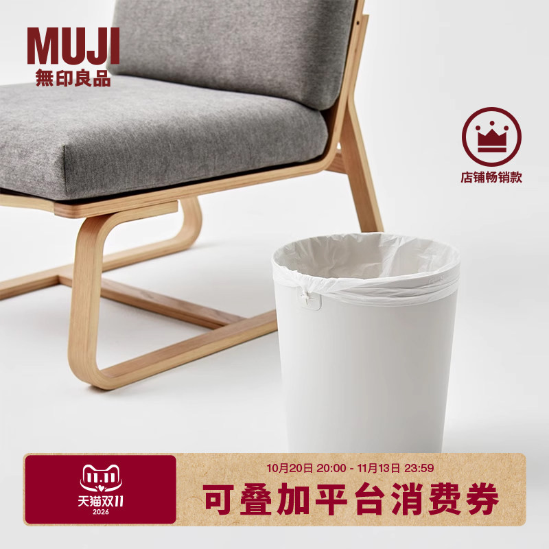 Muji Polypropylene Pressure-Free Trash Can for Living Room, Kitchen, Bathroom, Home, Bedroom, Without Lid