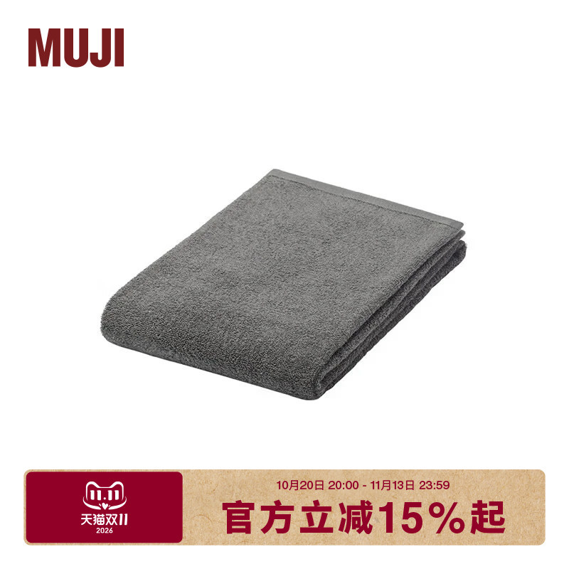 Muji Hemp Mixed Bath Towel, Towel for Home Use
