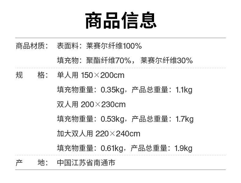 Химические волокна muji 莱赛尔薄被 被子春季被 被芯 空调被