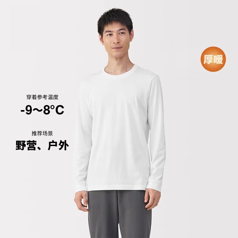 Muji Men's Thick Cotton Round Neck Long Sleeve T-Shirt Pure Cotton Top Winter Thermal Underwear Muji Men's Thick Cotton Round Neck Long Sleeve T-Shirt Pure Cotton Top Winter Thermal Underwear