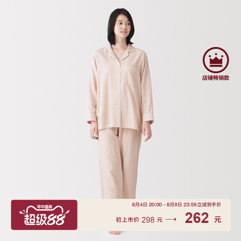 Muji Women's No Side Seam Double Layer Gauze Long Sleeve Pajamas Home Wear Chinese Valentine's Day Gift Muji Women's No Side Seam Double Layer Gauze Long Sleeve Pajamas Home Wear Chinese Valentine's Day Gift