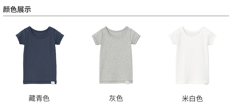 Детская одежда для дома 无印良品 muji 婴童 印度棉罗纹编织短袖t恤家居服 儿童童装夏季