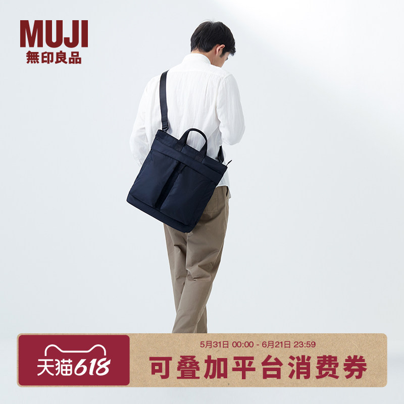 Muji Water-Resistant 2Way Nylon Tote Bag, Shoulder Bag That Can Be Attached to a Trolley Case Muji Water-Resistant 2Way Nylon Tote Bag, Shoulder Bag That Can Be Attached to a Trolley Case