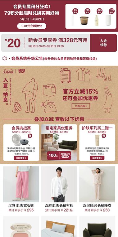 MUJI Minimalist Branding iPhone Case