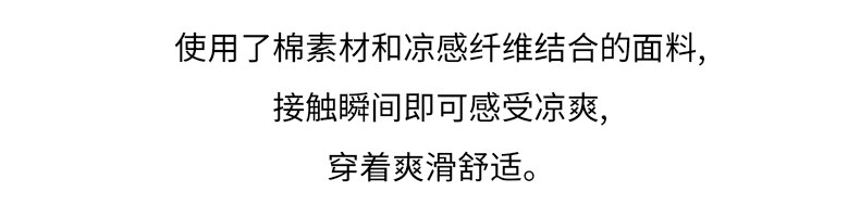 Детская одежда для дома 无印良品 muji 大童 凉感 薄款天竺编织 t恤短袖25年夏季
