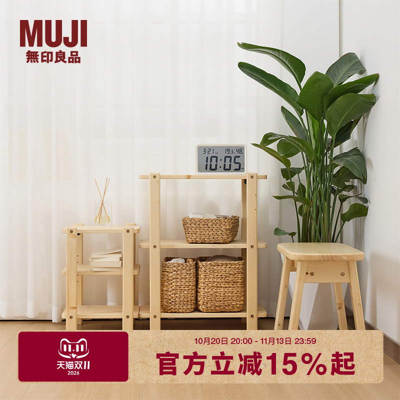 Muji White Pine Wood Solid Wood Storage Rack Shelf Storage Shelf Floor-Standing Furniture