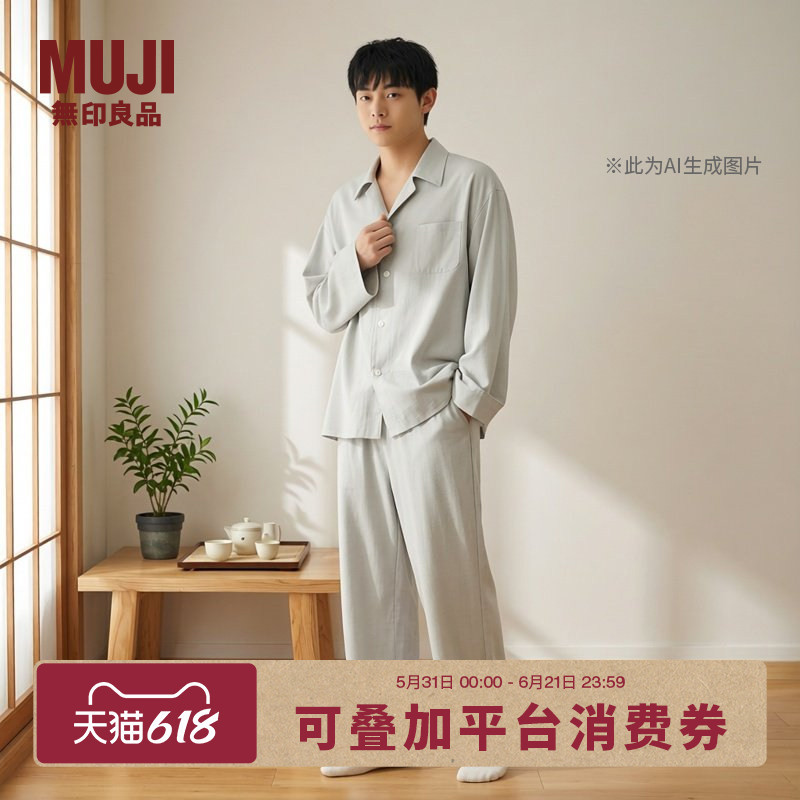 Muji Men's Lyocell Cotton Long-Sleeve Pajama Set Homewear for Men Spring 2026 Muji Men's Lyocell Cotton Long-Sleeve Pajama Set Homewear for Men Spring 2026