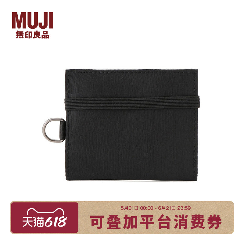 Muji Polyester Fiber Travel Wallet Coin Purse