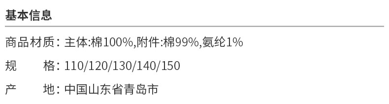 Детская одежда для дома 无印良品 muji 大童 印度棉罗纹编织短袖t恤打底衫 儿童童装夏季