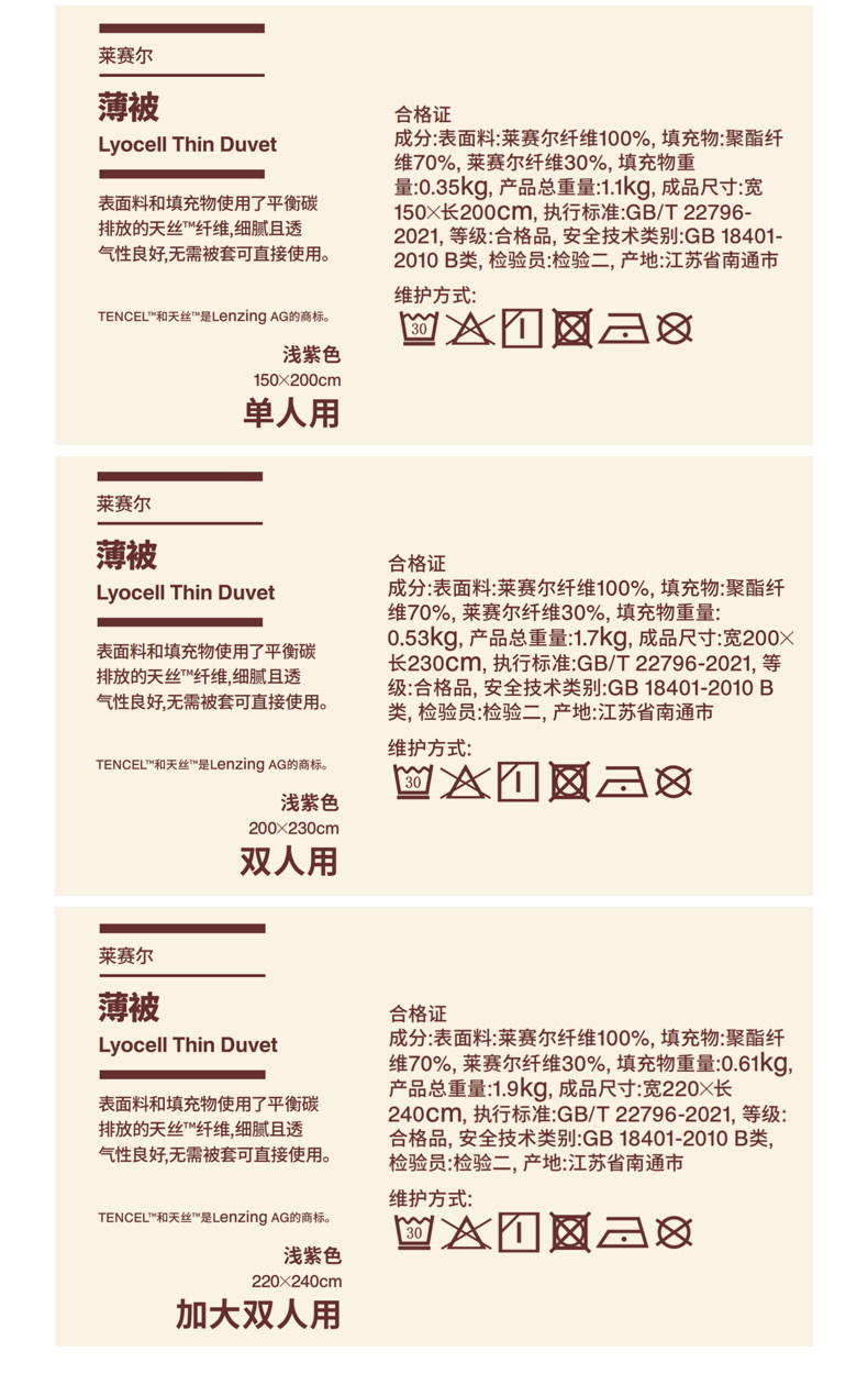 Химические волокна muji 莱赛尔薄被 被子春季被 被芯 空调被