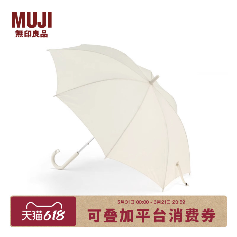 Muji Rain or Shine Umbrella That Can Be Used as a Sign, Umbrella for Sun Protection Muji Rain or Shine Umbrella That Can Be Used as a Sign, Umbrella for Sun Protection