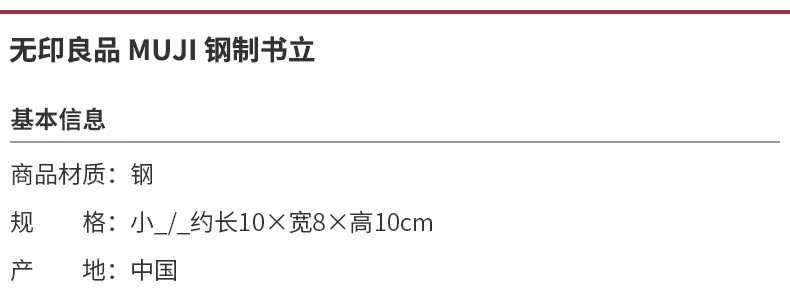 Подставка для книг Муджи Муджи стали книга стенд Muji Подставка для книг Муджи Муджи стали книга стенд Muji