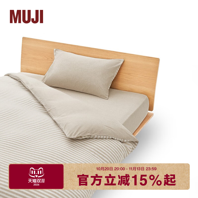 Muji Cotton Duvet Cover Bedding Single Piece Pure Cotton All-Season Use