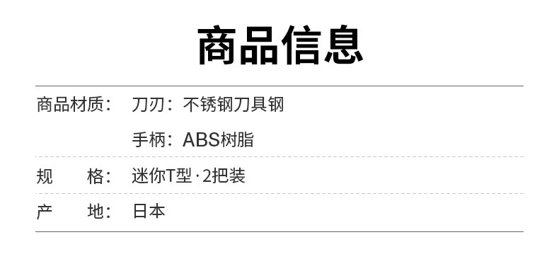 Xiumei Дао 无印良品 muji 折叠式修眉剪刀 修眉刀 便携