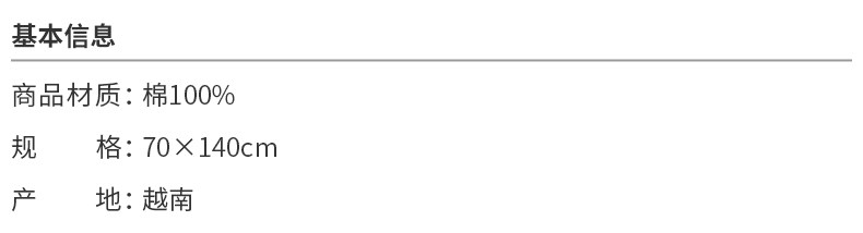 Полотенце muji 棉绒 可再利用浴巾 中厚型