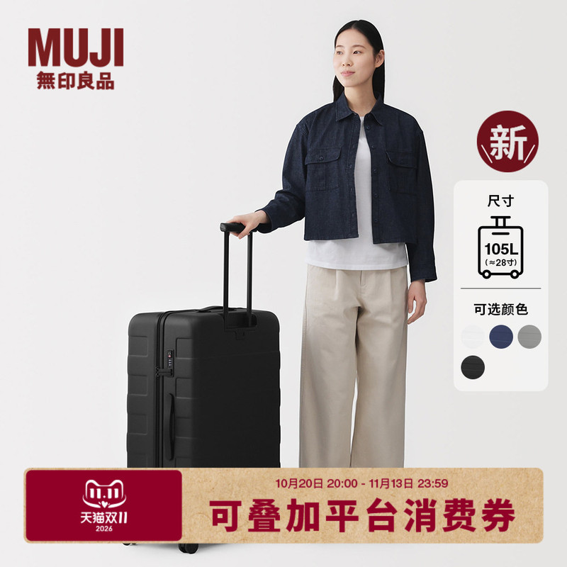 Muji Hard-Shell Trolley Suitcase (105L) with Freely Adjustable Handle Height and Combination Lock Muji Hard-Shell Trolley Suitcase (105L) with Freely Adjustable Handle Height and Combination Lock