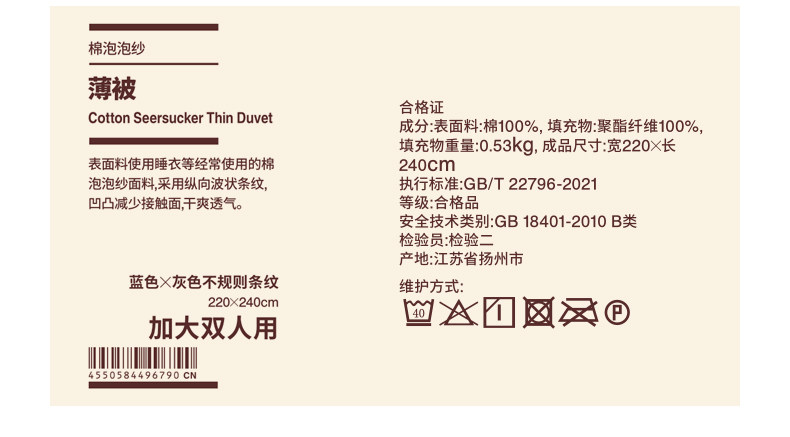 Химические волокна muji 棉泡泡纱 薄被 被子春季被 被芯 空调被 夏凉被