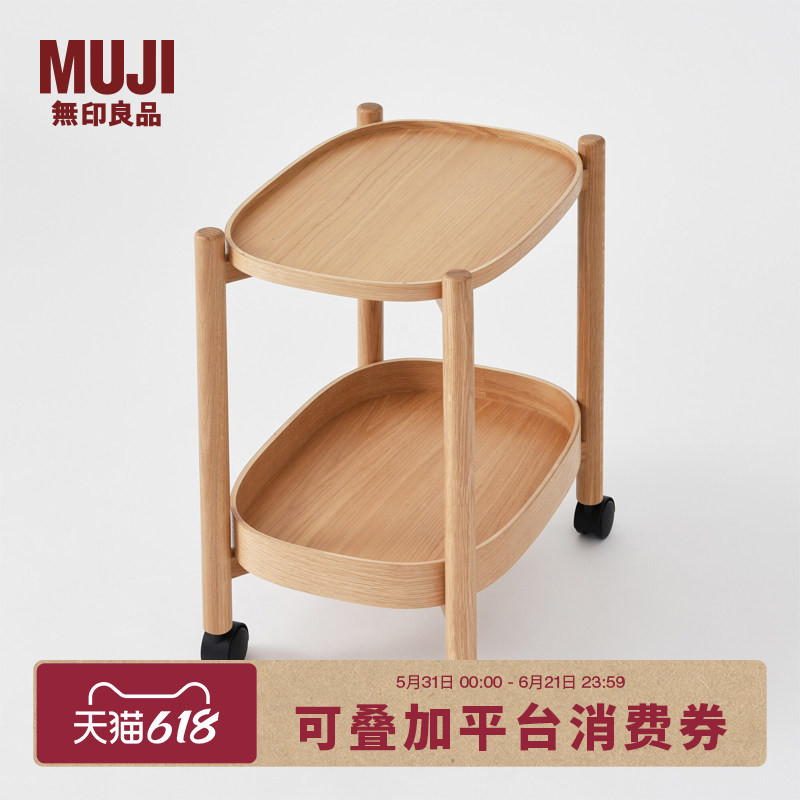 Muji Wooden Side Table with Wheels Oa White Oak Style Movable Bedside Table