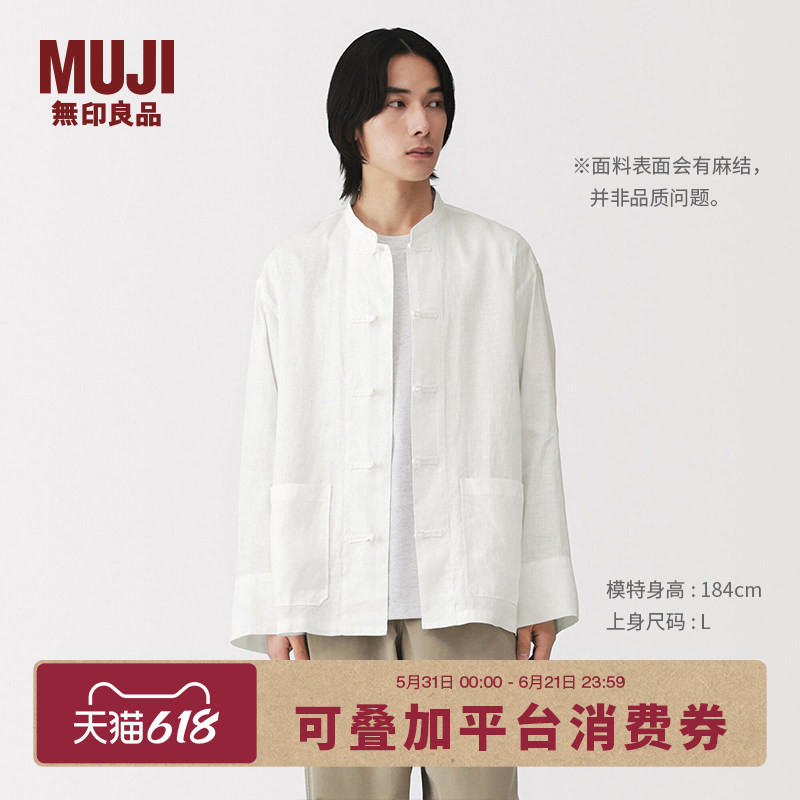 Muji Men's Hemp Washed Button-Down Long-Sleeve Shirt-Style Jacket Men's Clothing 26 Years