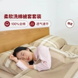 MUJI Мягкое одеяло, пододеяльник, комплект, наволочка, хлопковое покрывало для школьников, 4 предмета