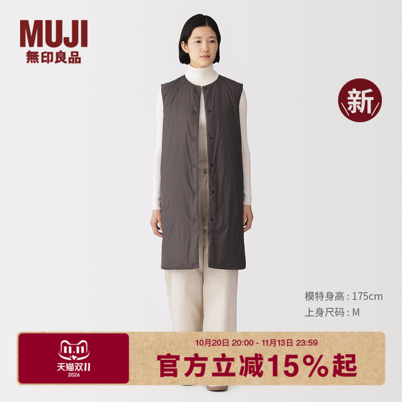 Muji Women's Lightweight down Portable Long Vest Gilet Women's 26Th Autumn/Winter New Product