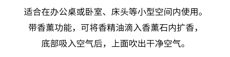 Очиститель воздуха настольного компьютера  无印良品 muji 桌面空气净化器 小型 办公室 家用