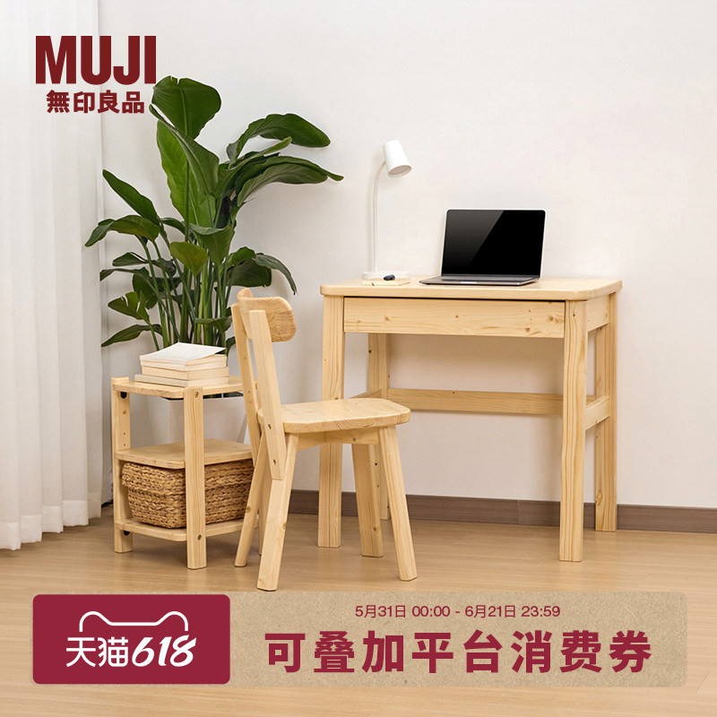 Muji White Pine Wood Solid Wood Chair Desk Chair Dining Chair Furniture