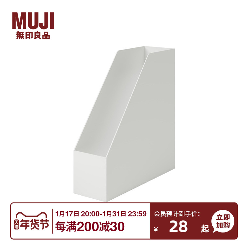 Unstamped Good Pink MUJI polypropylene vertical document box containing box bookstand-Taobao