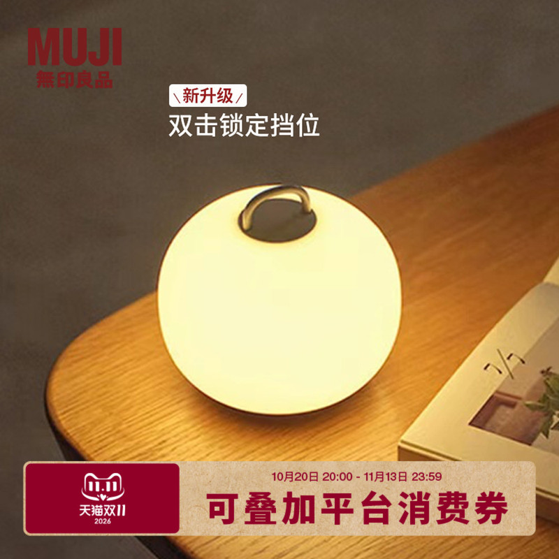 Muji Rechargeable Soft Light Lamp, Night Light, Bedside Lamp, Ambient Light, Bedroom Touch Lamp, New Upgrade