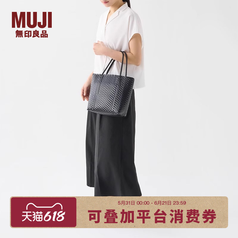 Muji Hand-Woven Bag, Eco-Friendly Material Tote Bag, Basket-Style Woven Bag, Handbag, Women's Bag Muji Hand-Woven Bag, Eco-Friendly Material Tote Bag, Basket-Style Woven Bag, Handbag, Women's Bag