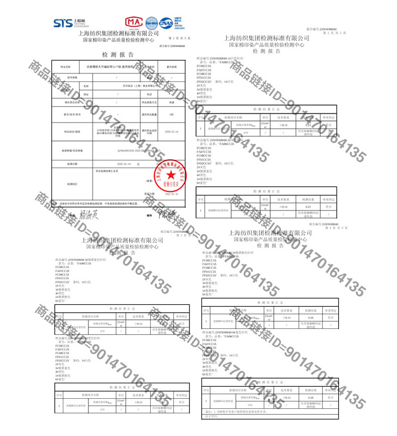 Детская одежда для дома 无印良品 muji 大童 凉感 薄款天竺编织 t恤短袖25年夏季