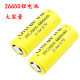 정품 26650 리튬 배터리 6800 대용량 3.7v 강한 빛 손전등 7200mAH 특수 충전식 배터리