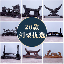 High-grade solid wood sword stand Sword holder base Vertical sword stand knife stand ornaments flute wall hanging multi-layer sword shelf