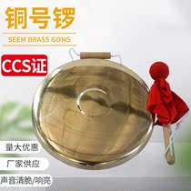 Marine copper gong MG400 460 600 gong can be engraved port of registry with round head cone gong Ship inspection CCS certificate