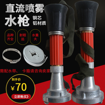 Multi-function nozzle 2 inch 2 5 inch flowering spray DC water gun shower thickened high pressure 50 fire water gun head 65