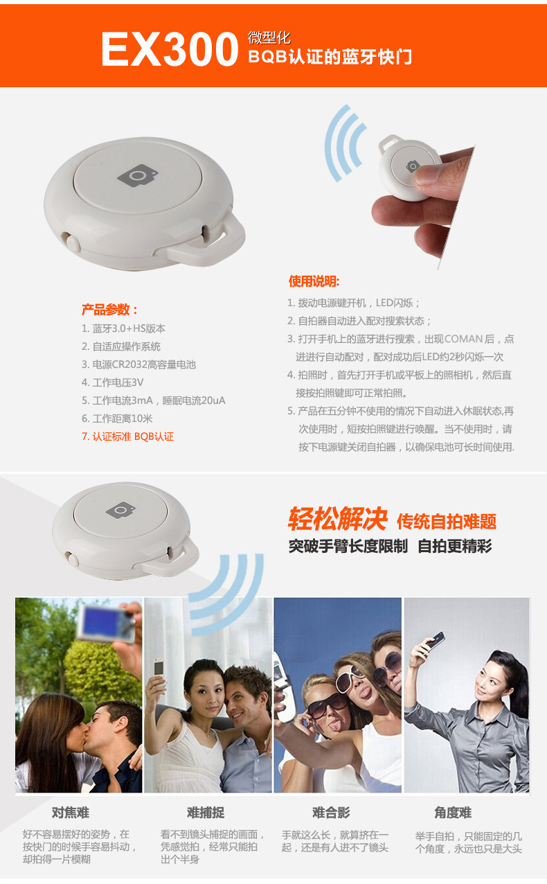 Télécommande pour téléphone portable - Ref 302851 Image 6