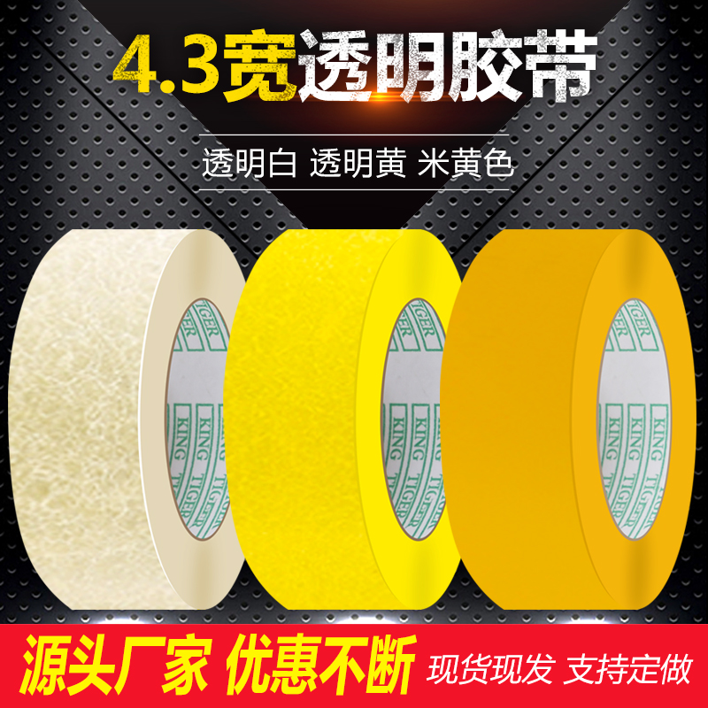 Warning words: Taobao express transparent tape, sealing tape, packing sealing tape, sticky paper, wholesale customization