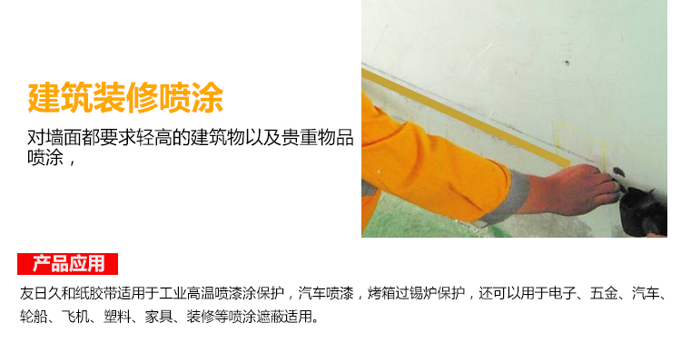 Yourijiu 7388 Nhập và băng Băng bán buôn màu cao Màu sắc trang trí xịt giấy màu vàng hoa mẫu đẹp miễn phí vận chuyển keo 3m 2 mặt