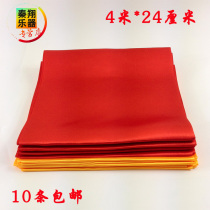 Waist drum red ribbon 4 meters red ribbon Yangge red ribbon Musical instrument Dancing red ribbon Lion dance Red silk silk cloth