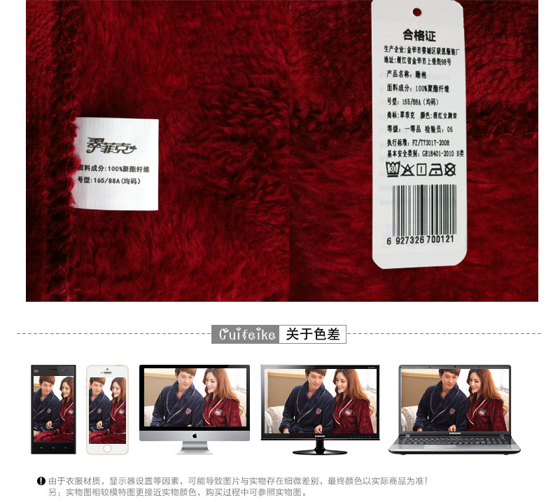 Peignoir jeunesse cfk01 - Ref 598732 Image 38