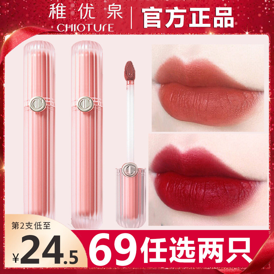 Naive Yuquan Glaze 2020 Women's 1995 Velvet Fog Face Lipstick Equal Price Suitable for Students Summer 1996