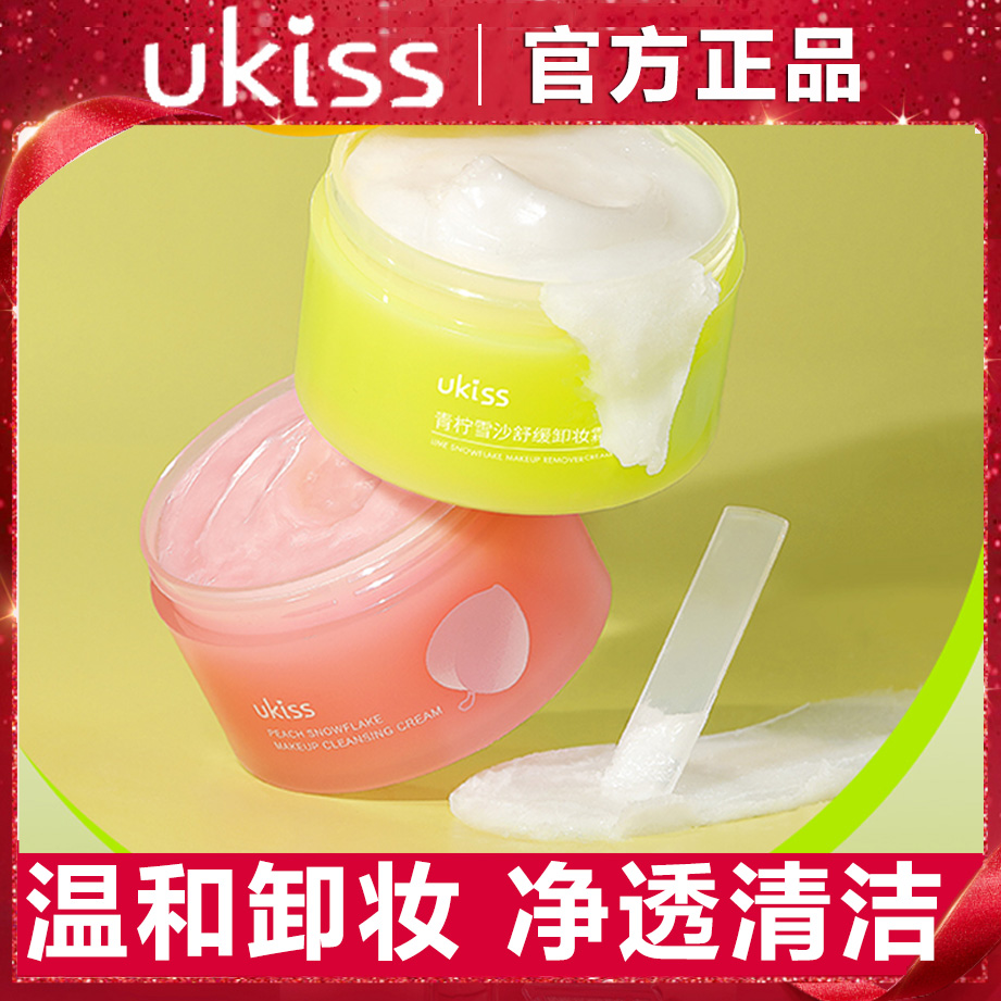 UKISS MAKEUP REMOVER CREAM DEEP CLEAN SENSITIVE SKIN SPECIAL TEAK REMOVAL MAKEUP OIL EYE LIP FACE MILD WATER MILK GEL