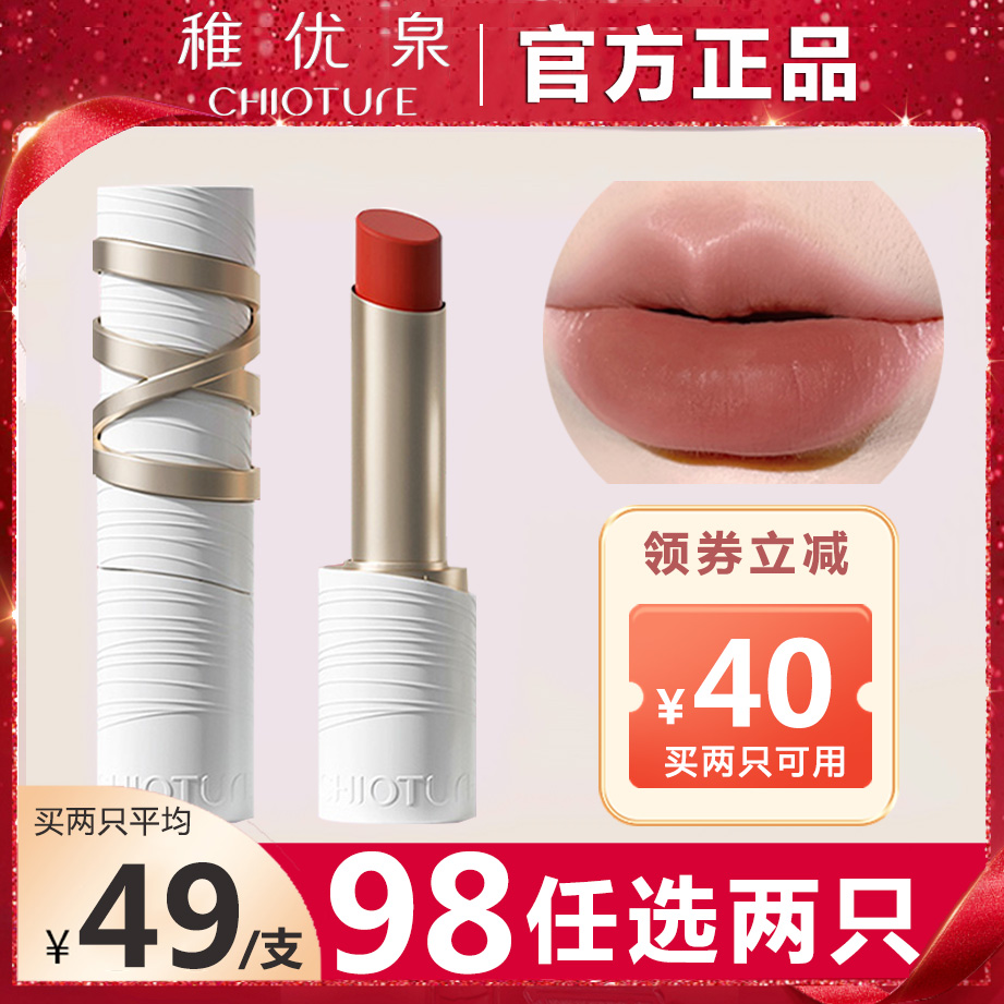 Zhiyouquan Silk Mist Lipstick 112 113 Matte wampee plain face white suitable for students with light makeup niche brand 111