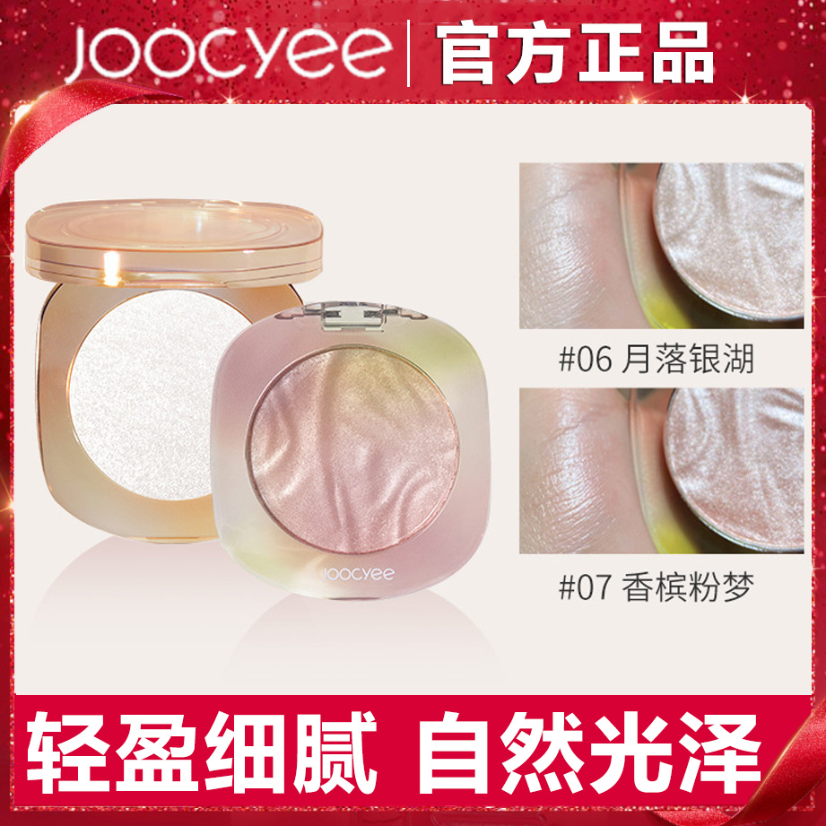 Yeast Color 01 High Light Moon Light Gravel Joogyee Diamond High Light Powder Paste Matt Gel face Tired nose