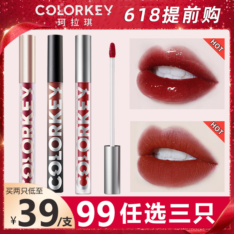 Coraci 608 mist pasta red colorkey velvet matte air lip glazed 605 explicit white suitable for yellowskin color