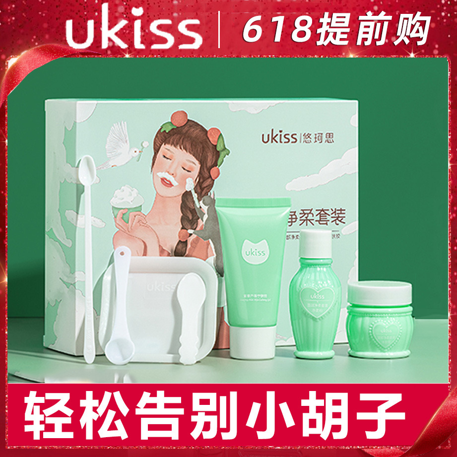 UKiss rafters to lip hair small bearded bearded beard not permanently deperspiration ladies' facial special bleaching cream