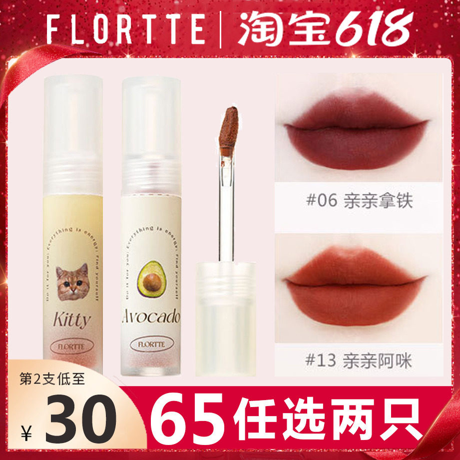 flortte flower lolia pro pro lip mud 12 color velvet mist pasta red country goods small crowdbrand lip glaze 06