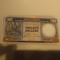 (Bilang Taosha) 1989 Hong Kong HSBC Bank 20 yuan brand new UNC absolutely spotless