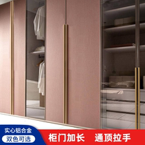 Long handle wardrobe handle cabinet door handle modern minimalist gold light luxury super long whole body T-shaped extended handle