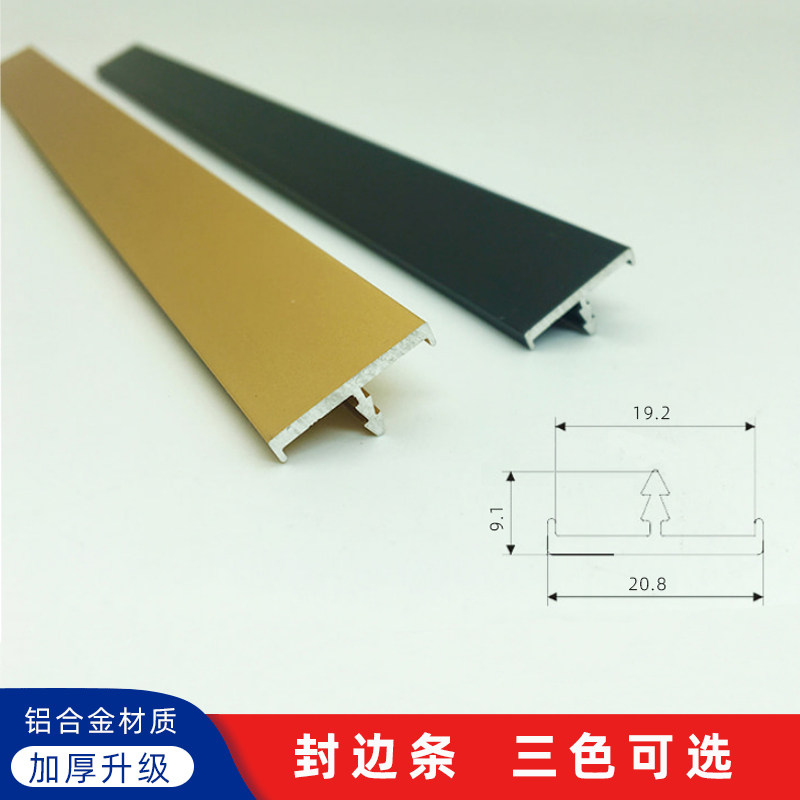Aluminum alloy t-shaped wardrobe decorative strip cabinet door pressure strip furniture wrapping seam edge decorative strip matte black